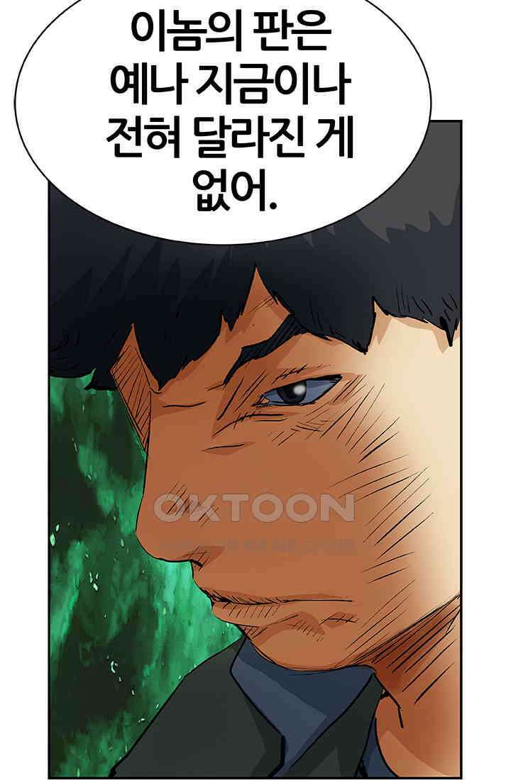 PUSH 푸시0055화 20