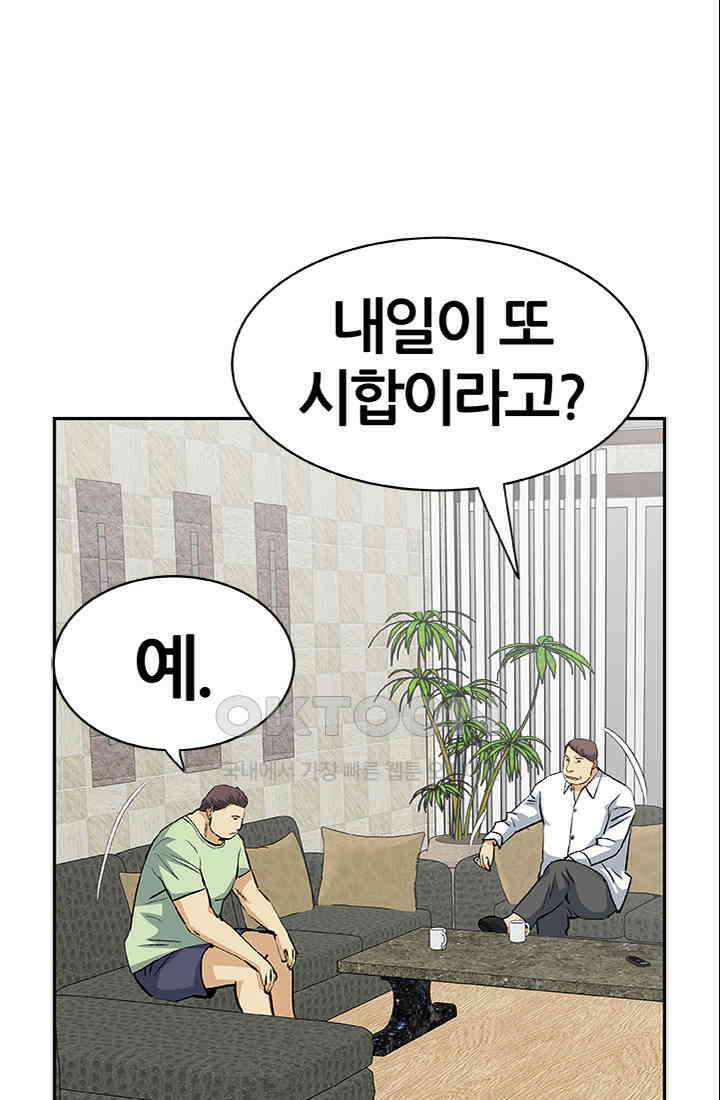 PUSH 푸시0060화 2