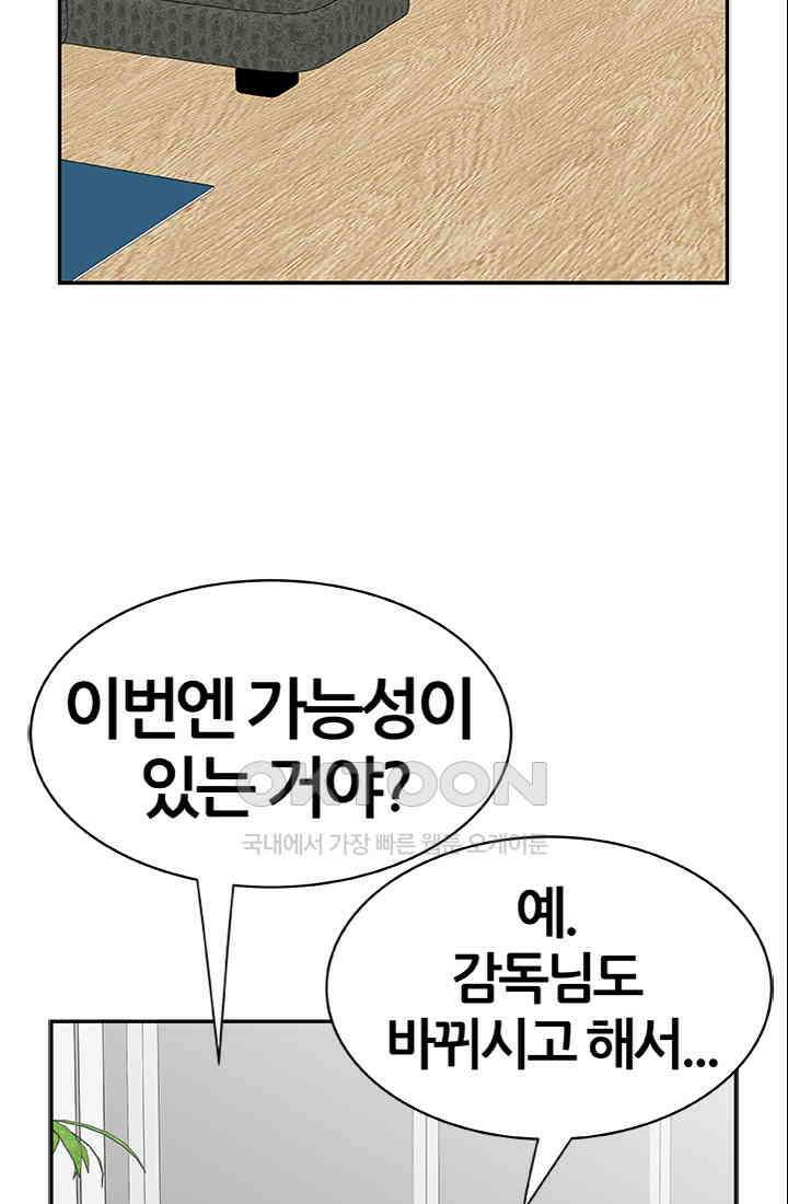 PUSH 푸시0060화 3