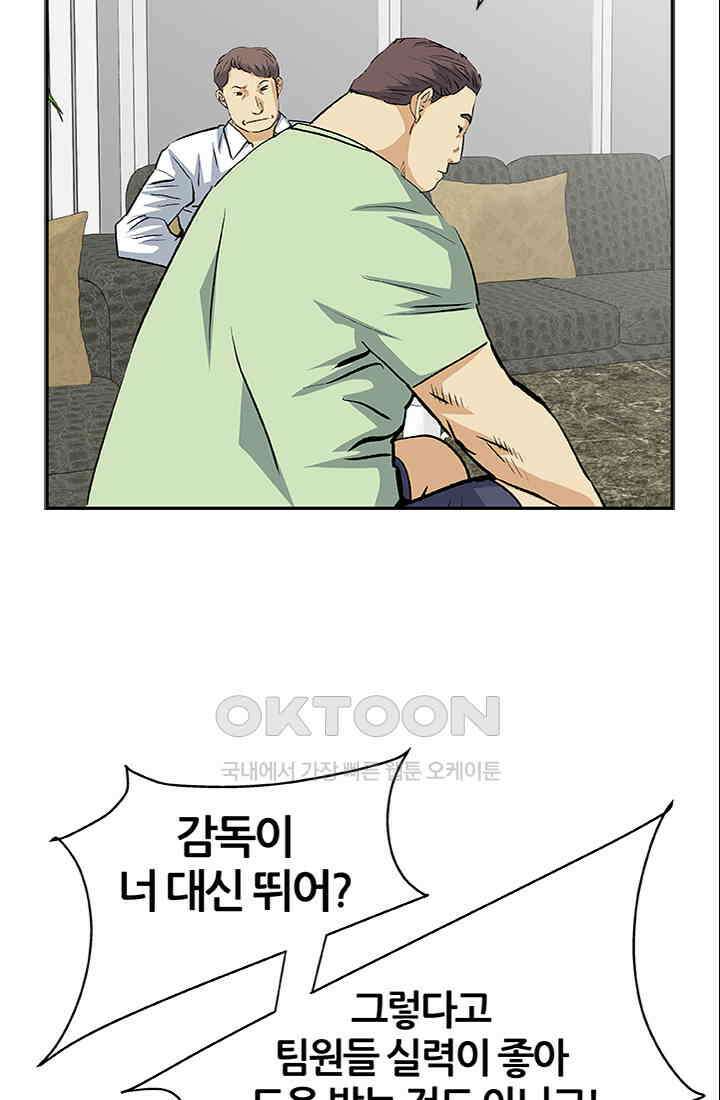 PUSH 푸시0060화 4