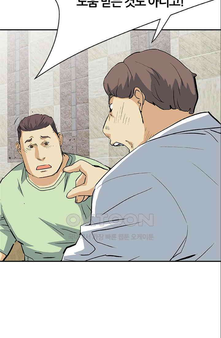 PUSH 푸시0060화 5