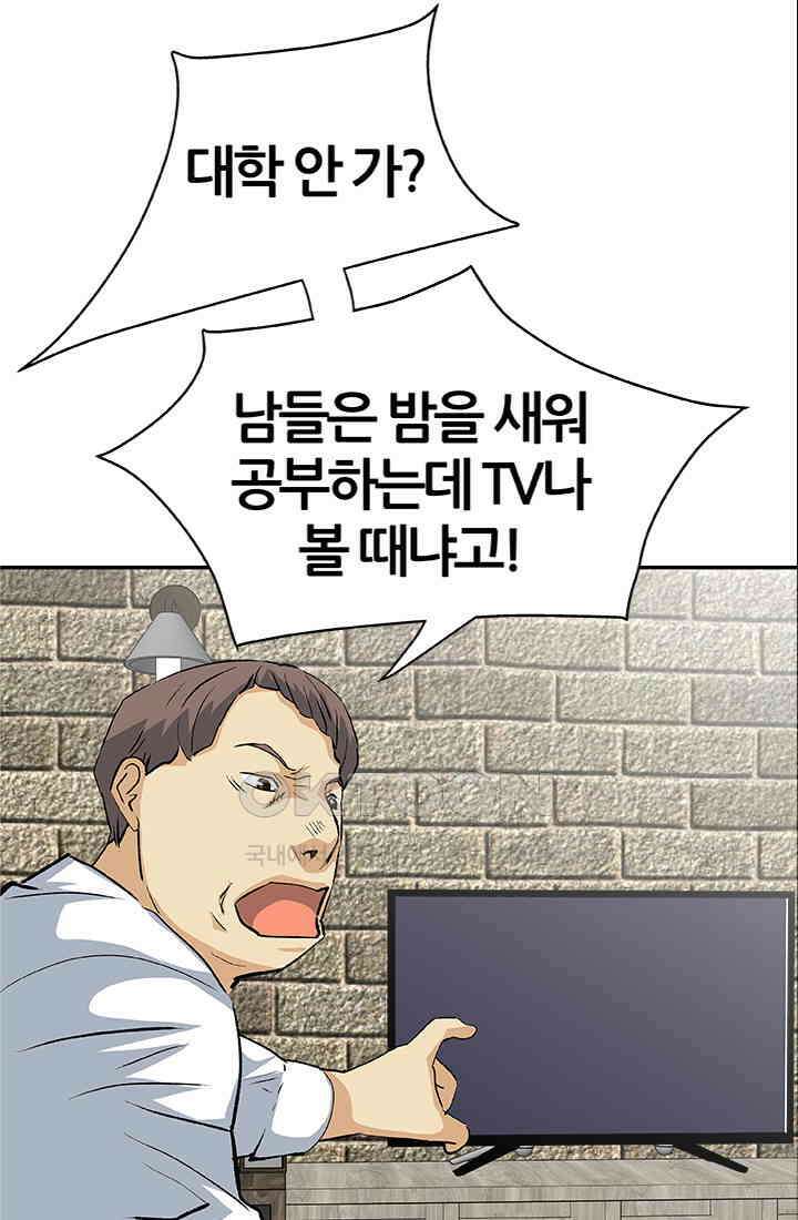 PUSH 푸시0060화 6