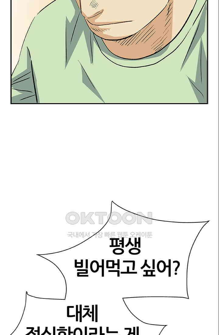 PUSH 푸시0060화 8