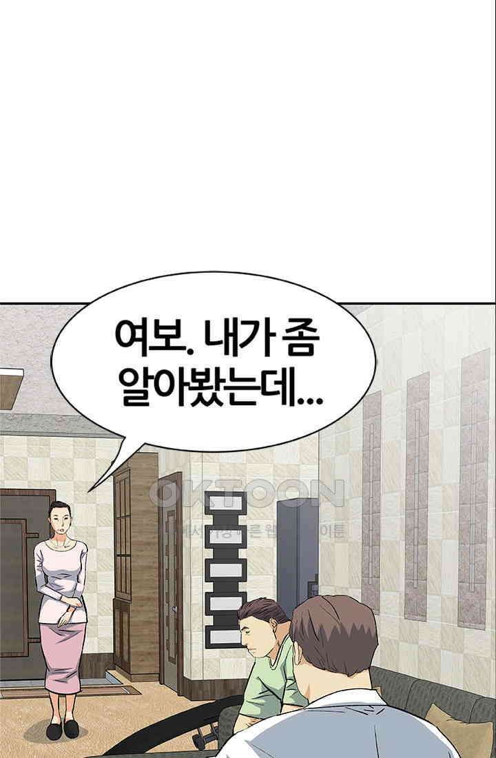 PUSH 푸시0060화 10