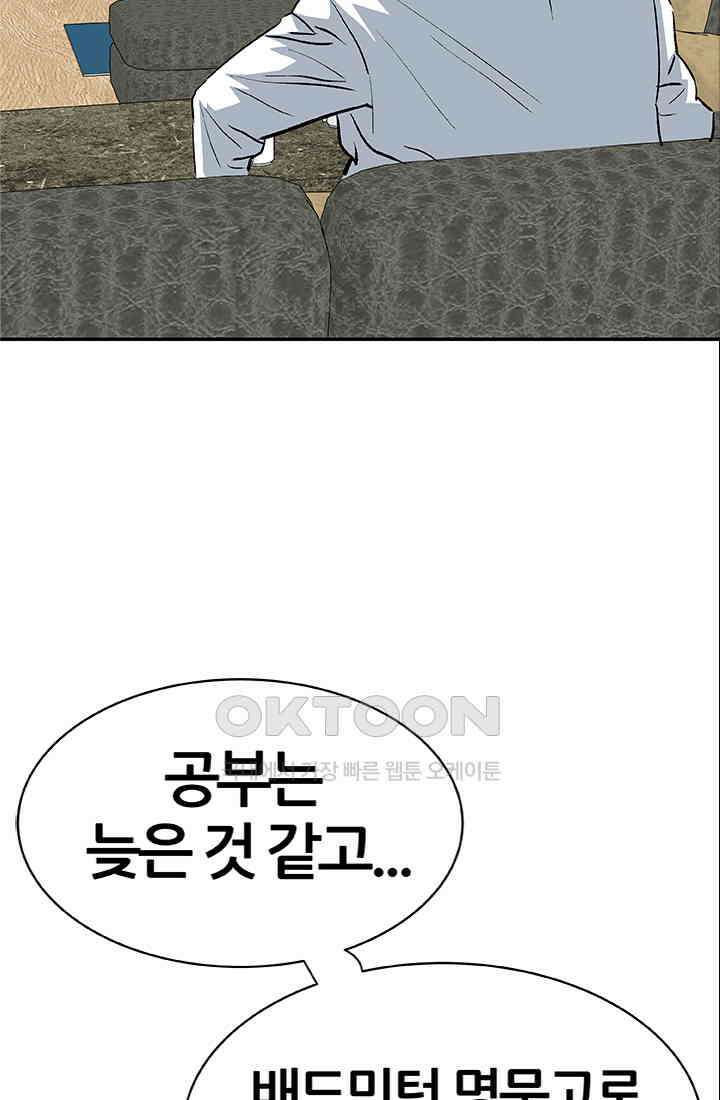 PUSH 푸시0060화 11