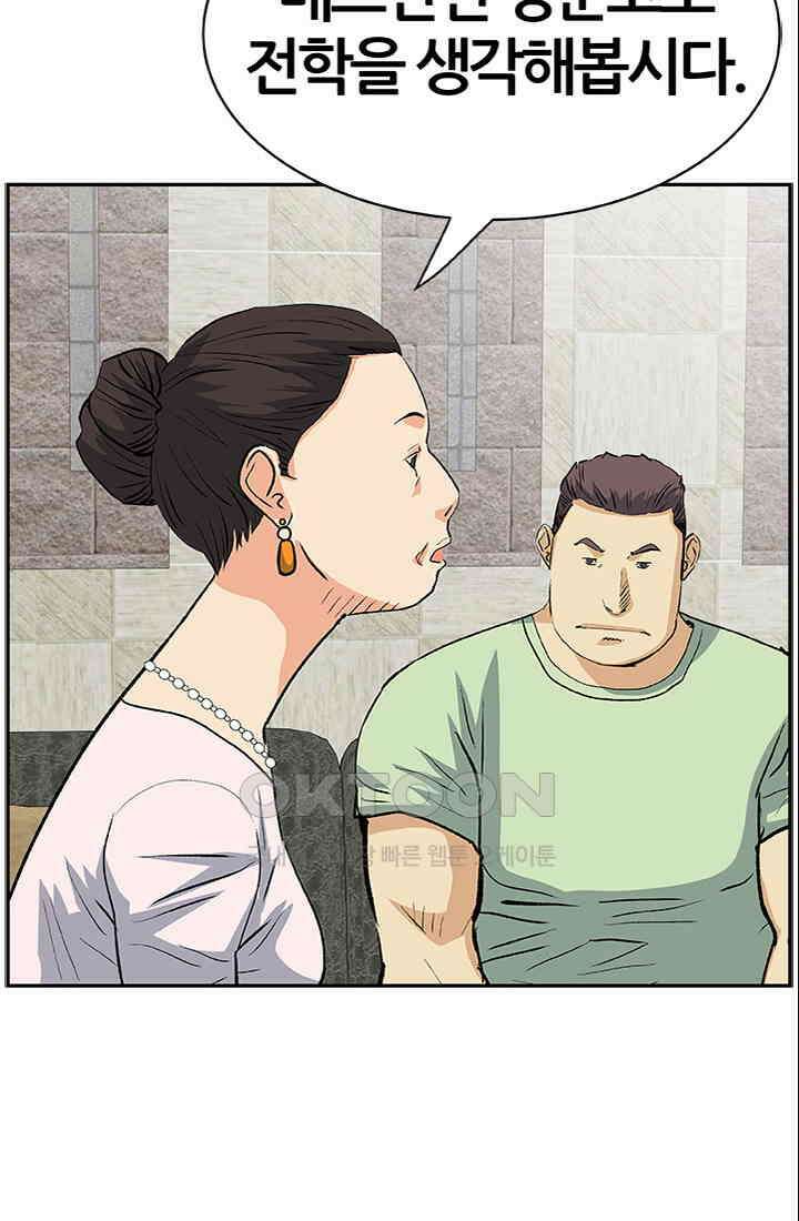 PUSH 푸시0060화 12