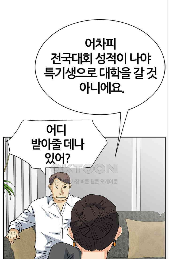 PUSH 푸시0060화 13