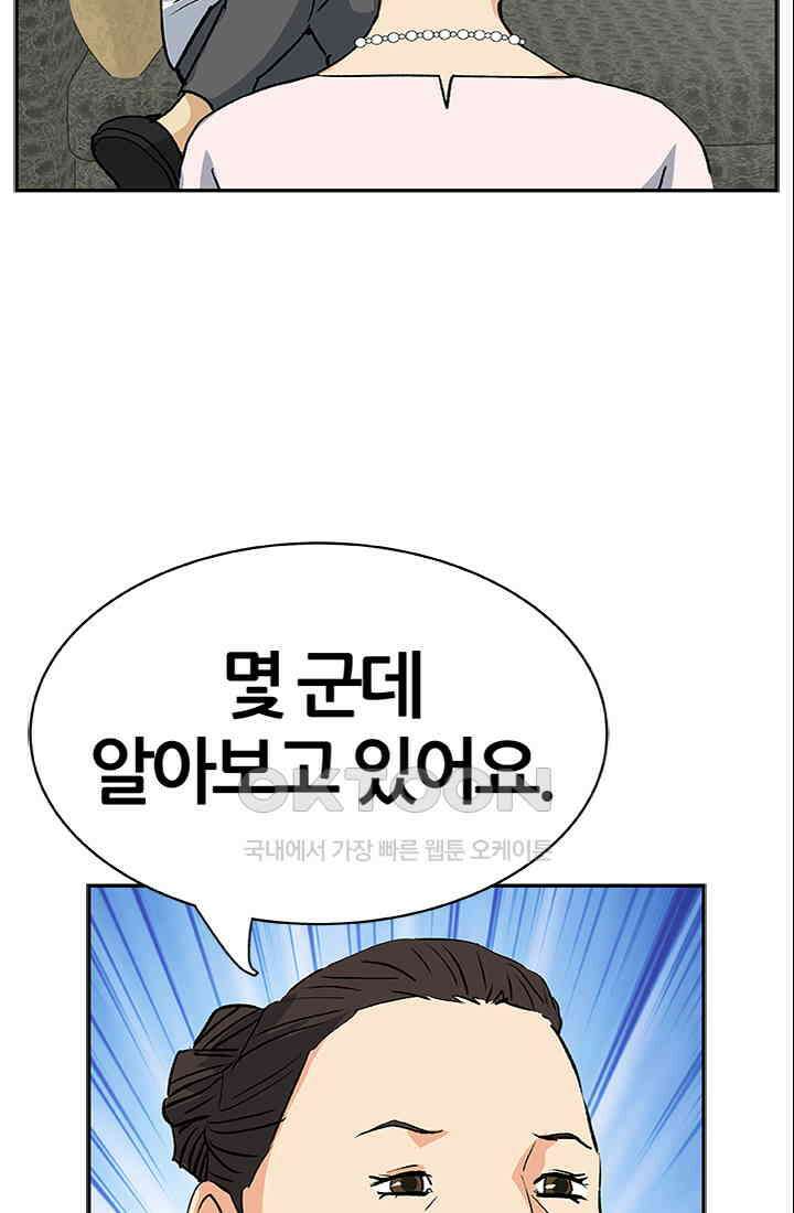 PUSH 푸시0060화 14