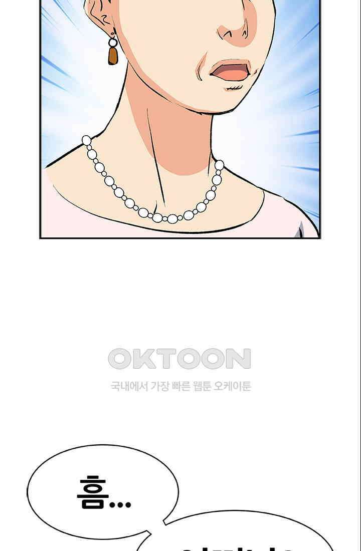 PUSH 푸시0060화 15