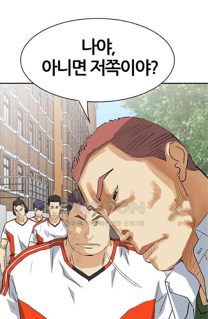 PUSH 푸시0071화 1