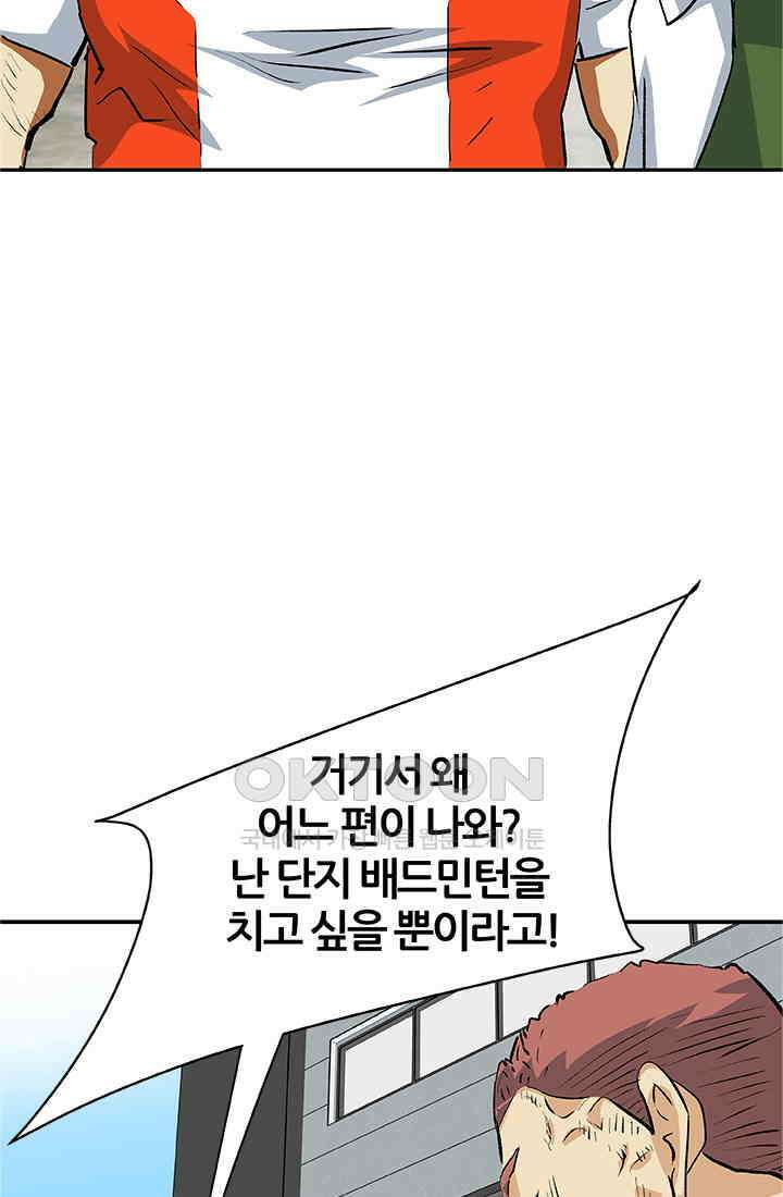 PUSH 푸시0071화 2