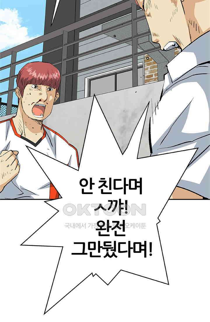 PUSH 푸시0071화 3