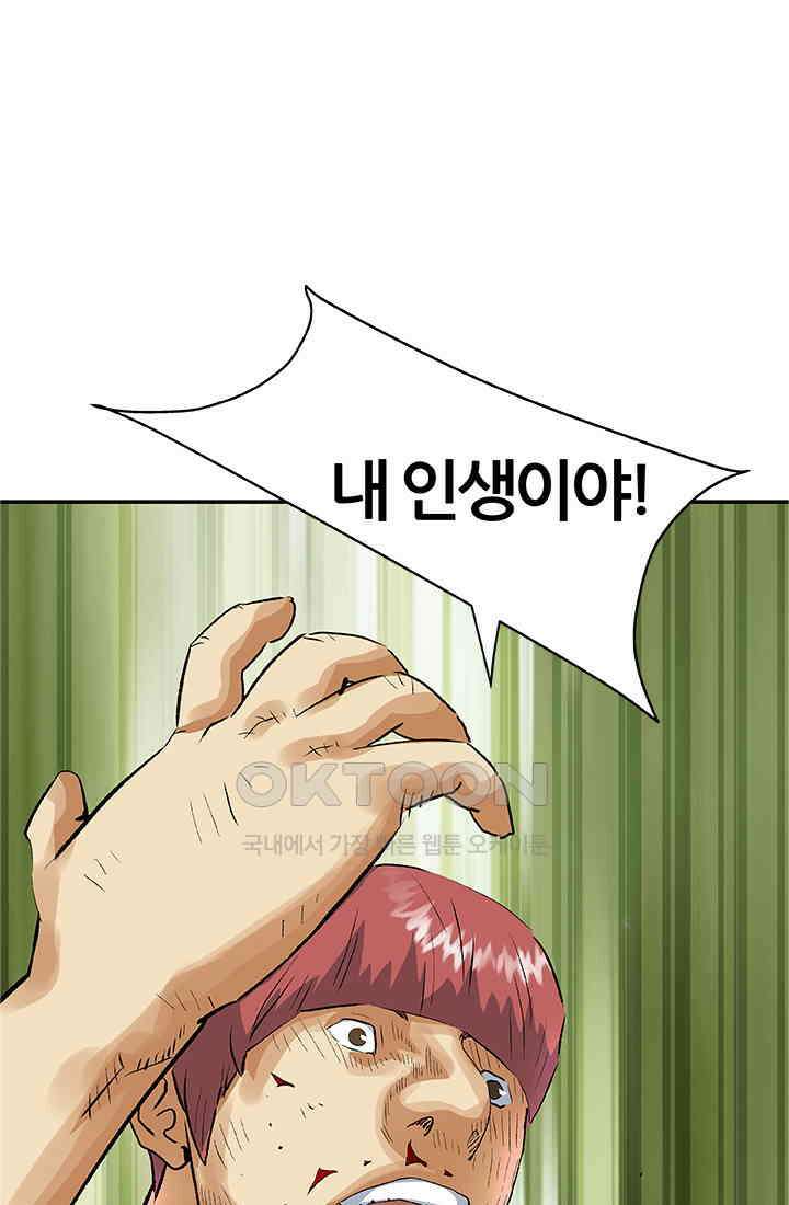 PUSH 푸시0071화 4