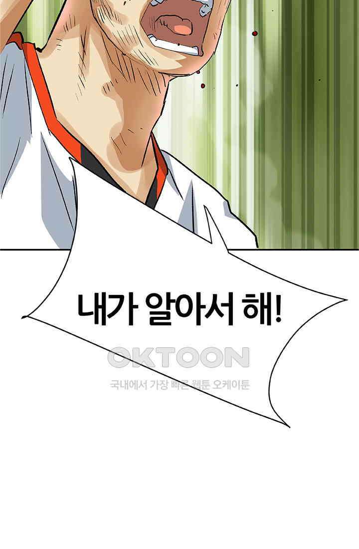 PUSH 푸시0071화 5