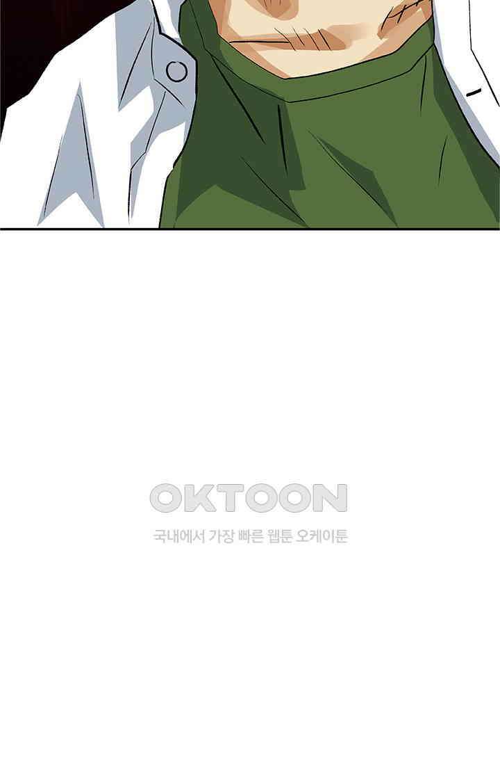PUSH 푸시0071화 7