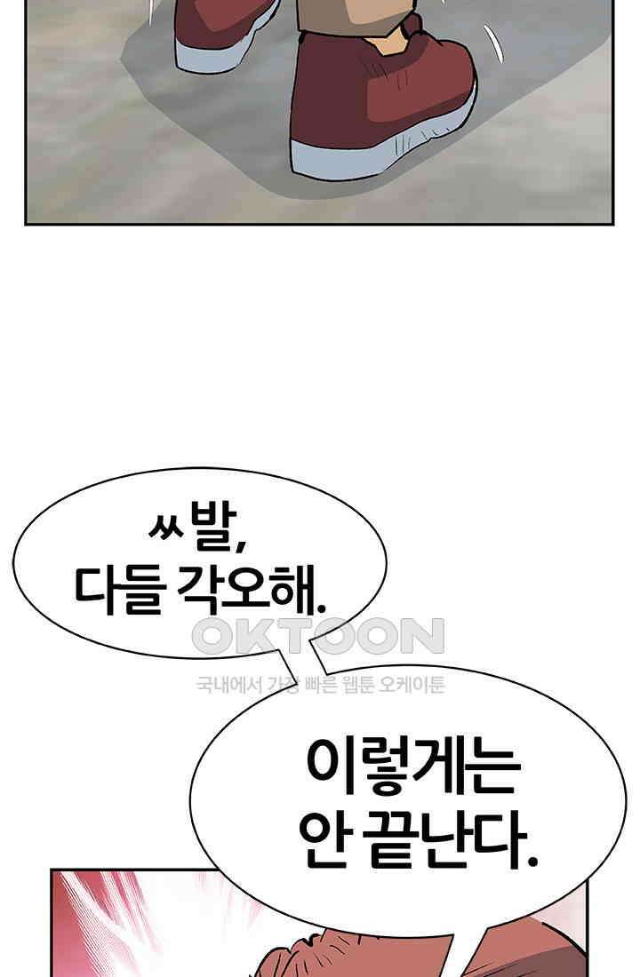 PUSH 푸시0071화 11