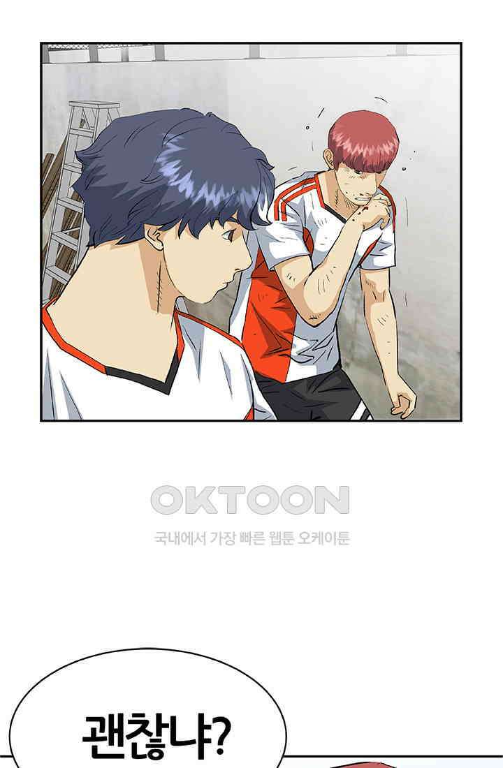 PUSH 푸시0071화 14