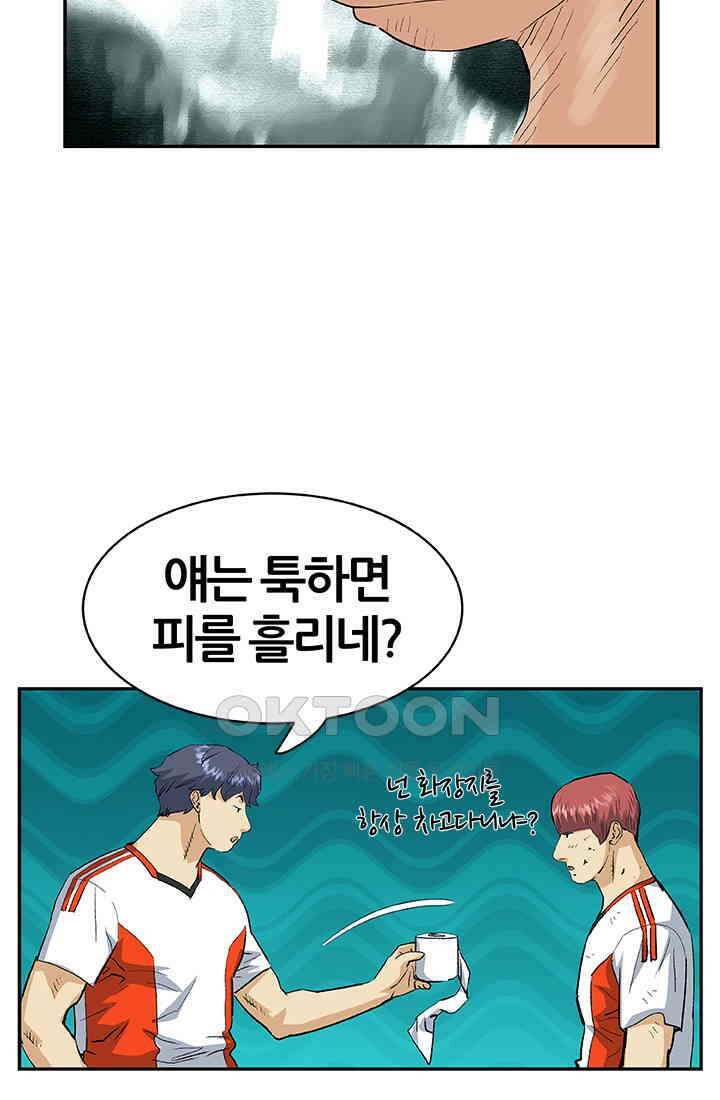 PUSH 푸시0071화 17