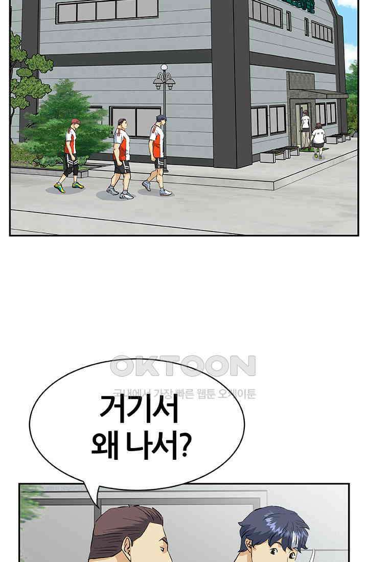 PUSH 푸시0071화 19