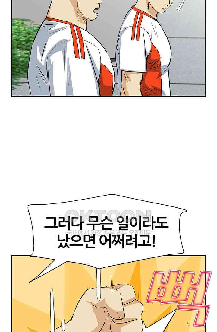 PUSH 푸시0071화 20