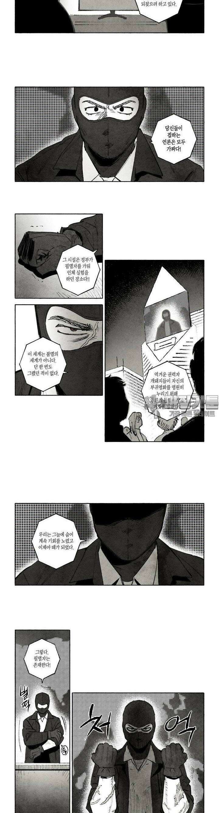 불멸의 날들 253화 귀환 (9) 2