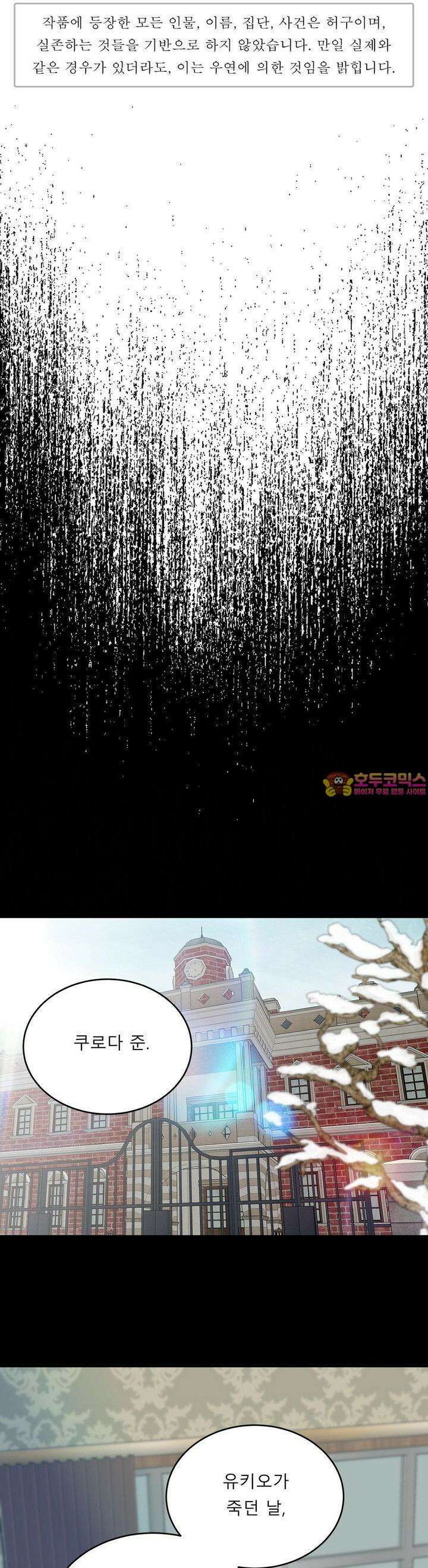 못 다 핀 13화 지키지 못한 1