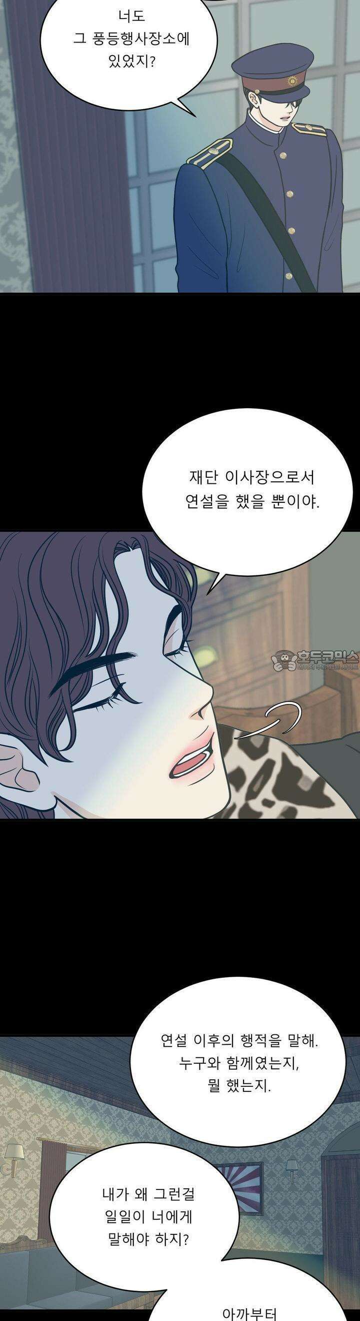 못 다 핀 13화 지키지 못한 2