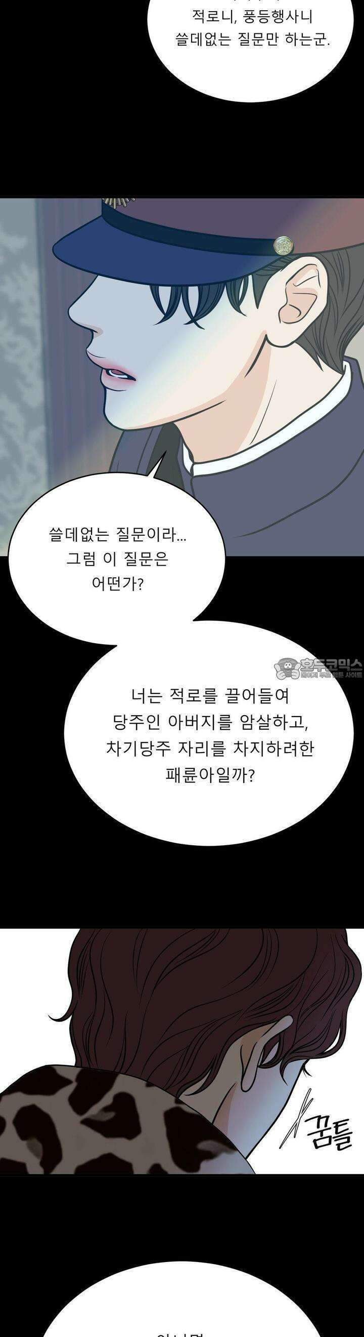 못 다 핀 13화 지키지 못한 3