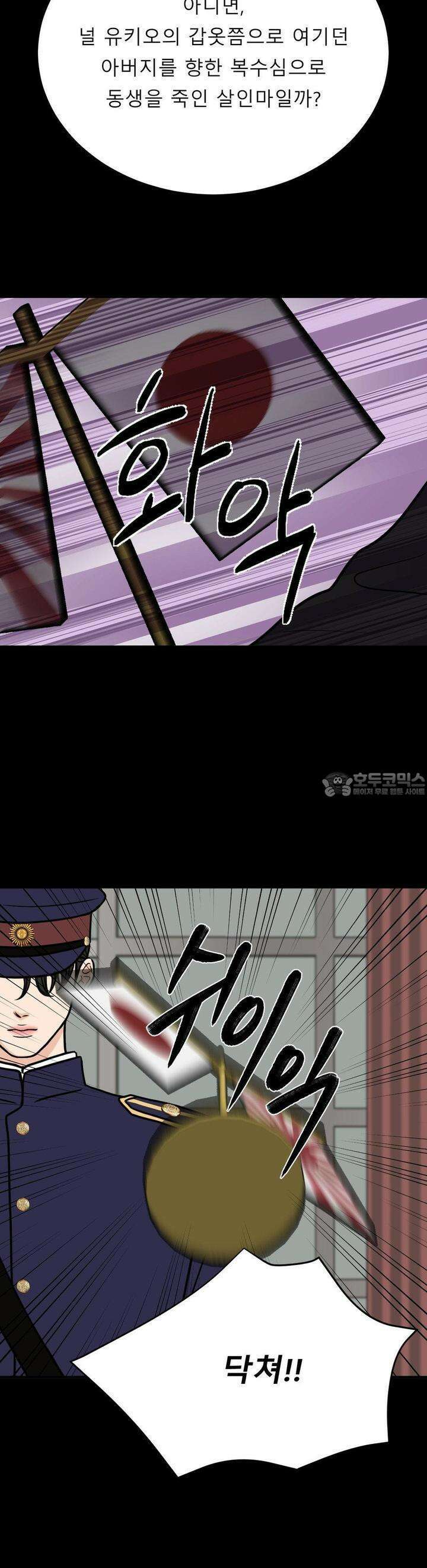 못 다 핀 13화 지키지 못한 4