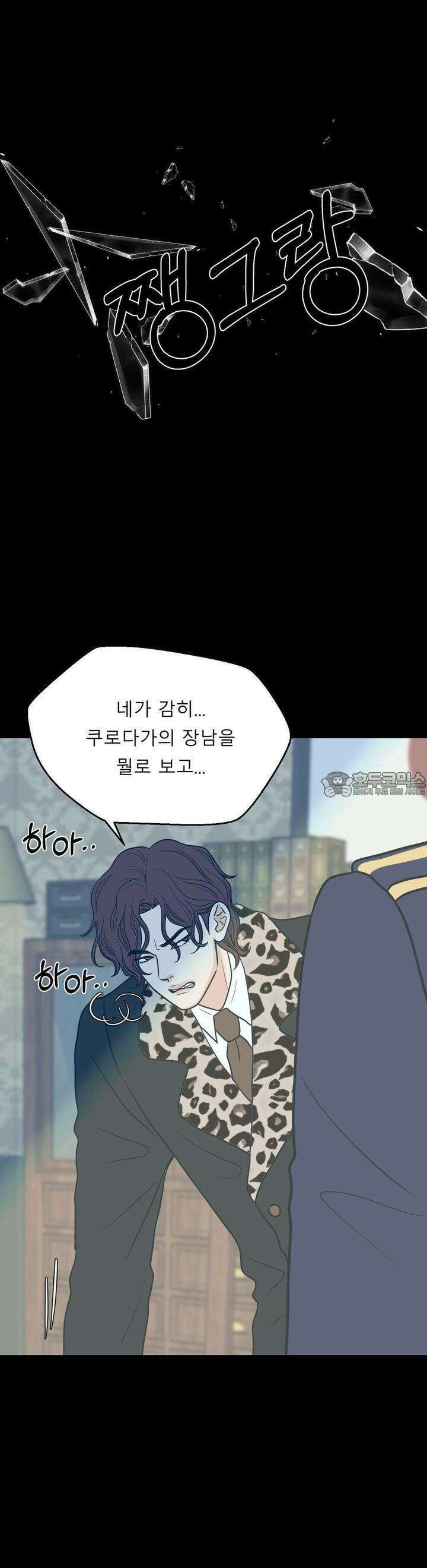 못 다 핀 13화 지키지 못한 5