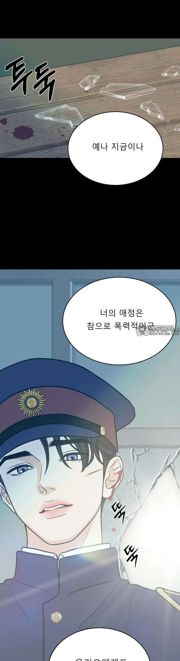 못 다 핀 13화 지키지 못한 6