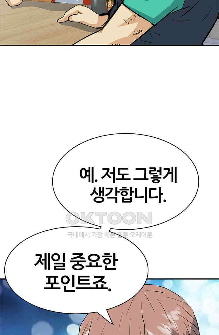PUSH 푸시0075화 3