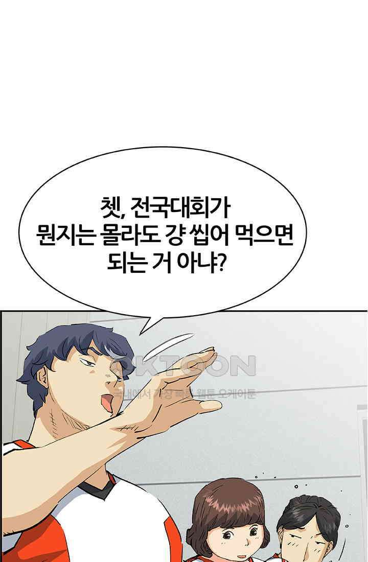 PUSH 푸시0075화 7