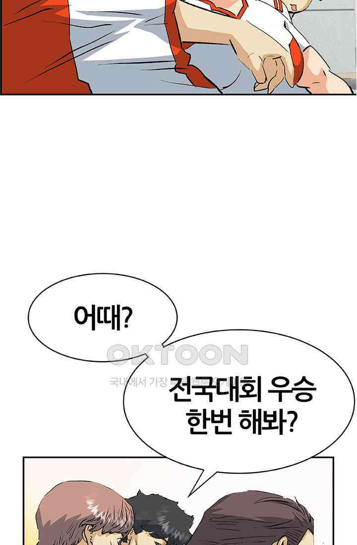PUSH 푸시0075화 8