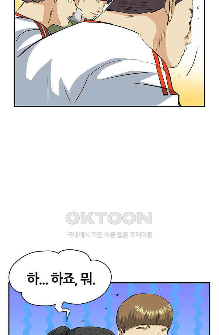 PUSH 푸시0075화 9