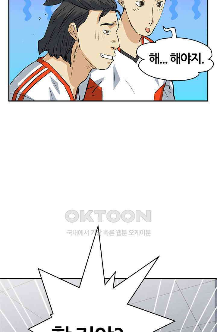 PUSH 푸시0075화 10