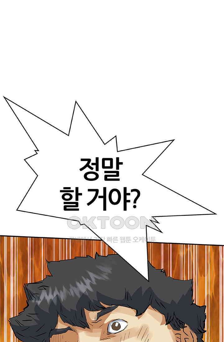 PUSH 푸시0075화 13