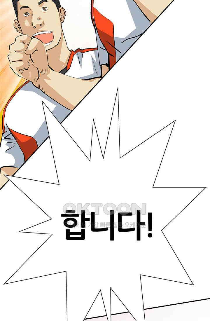 PUSH 푸시0075화 16