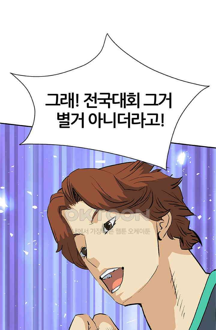 PUSH 푸시0075화 18