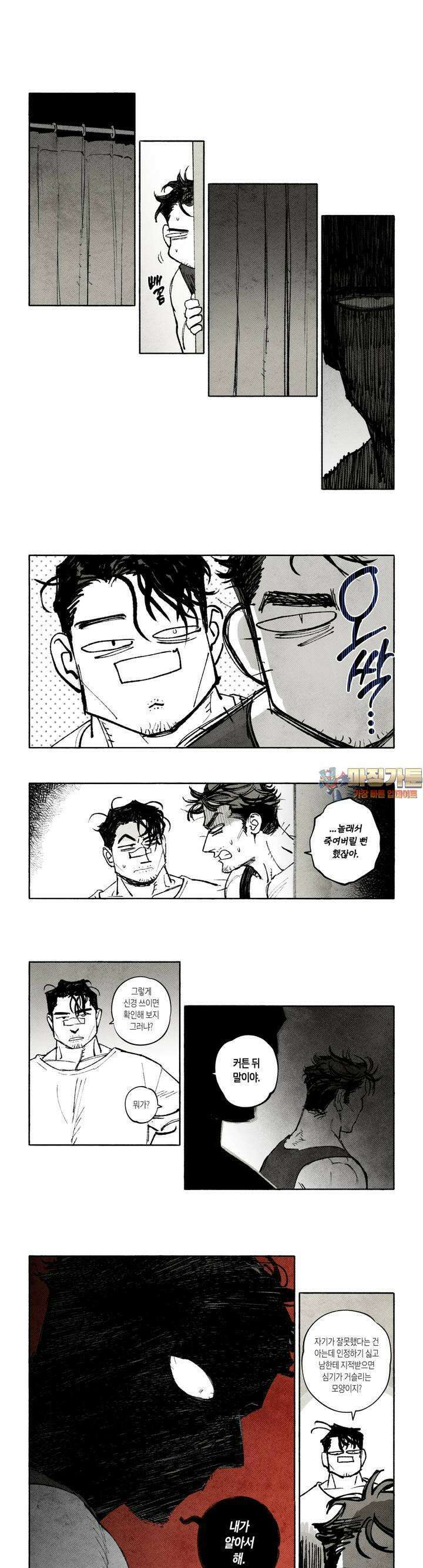 불멸의 날들 266화 침투 (5) 1
