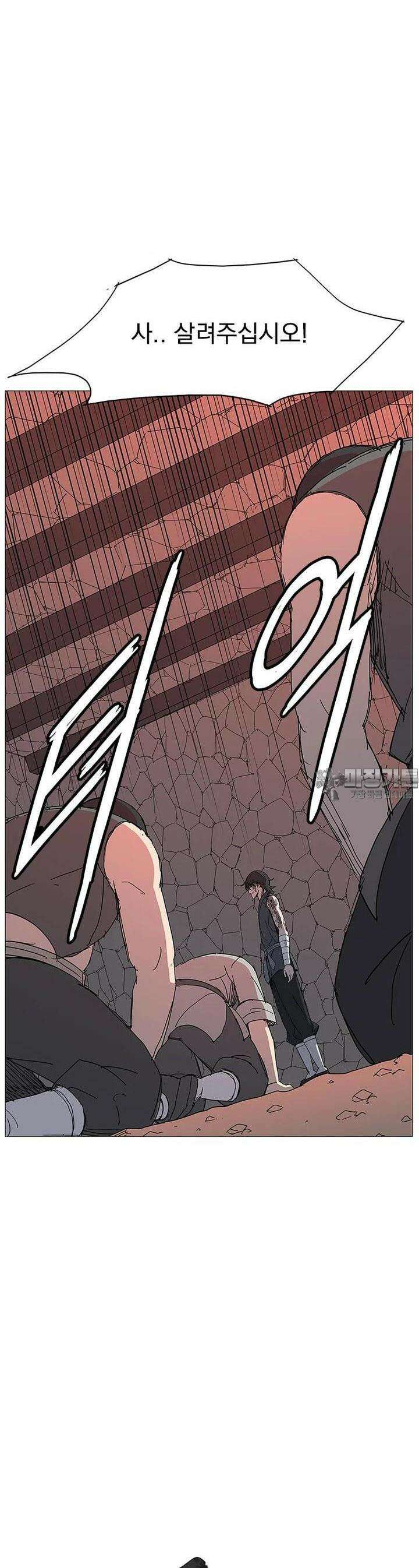 무장 - 무투전 28화 2