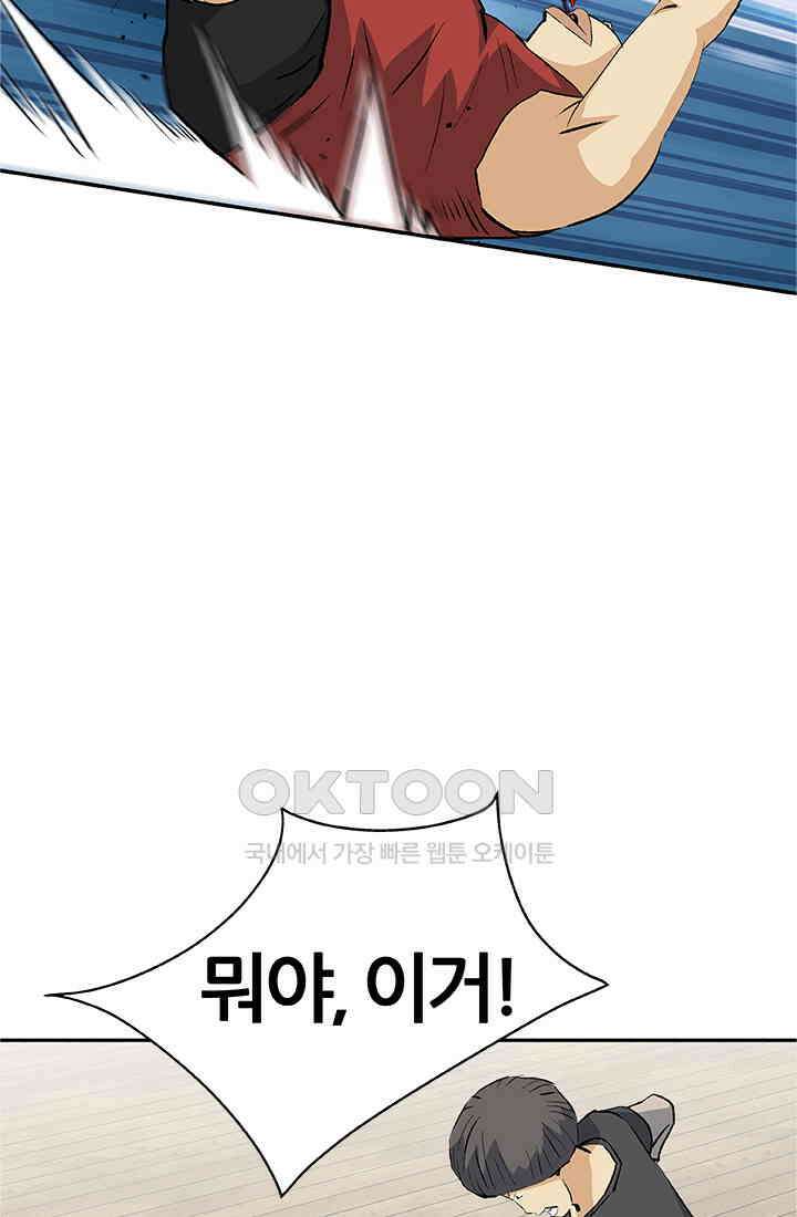 PUSH 푸시0080화 5