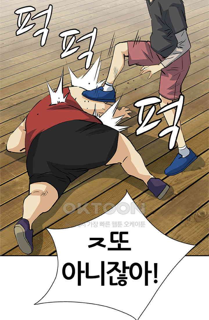 PUSH 푸시0080화 6