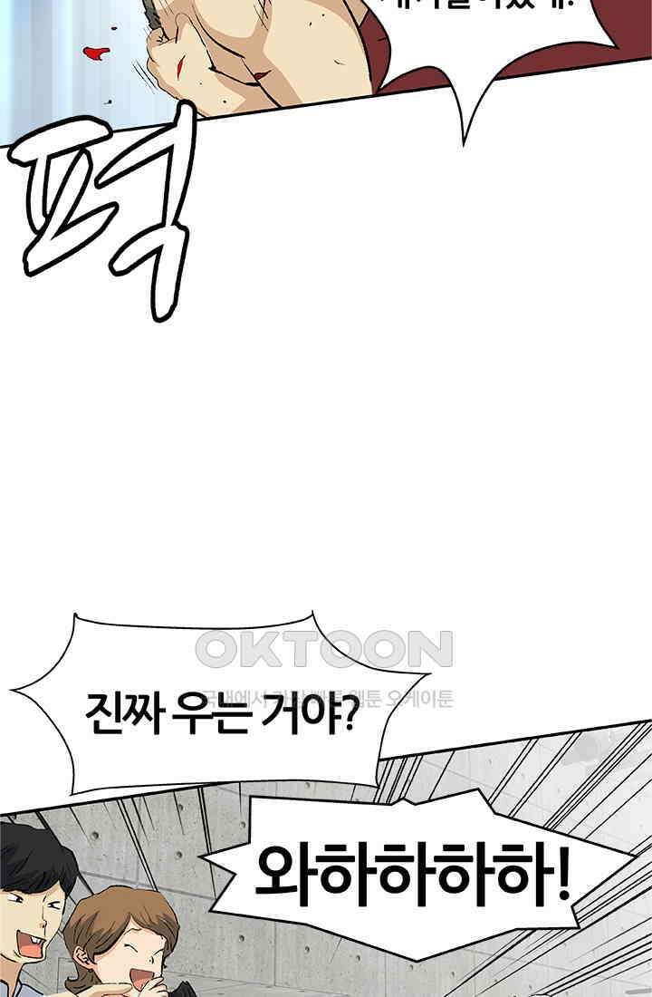 PUSH 푸시0080화 8