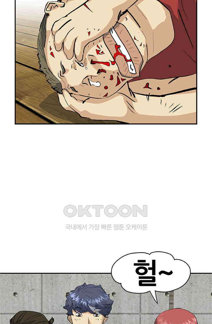 PUSH 푸시0080화 10