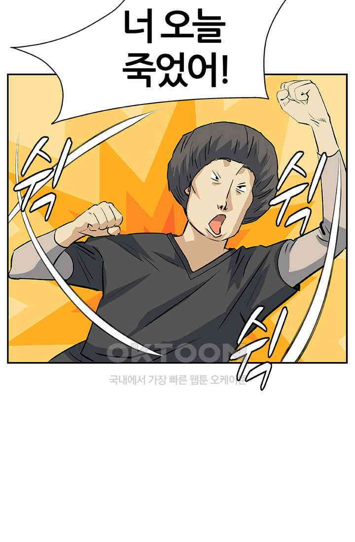 PUSH 푸시0080화 12