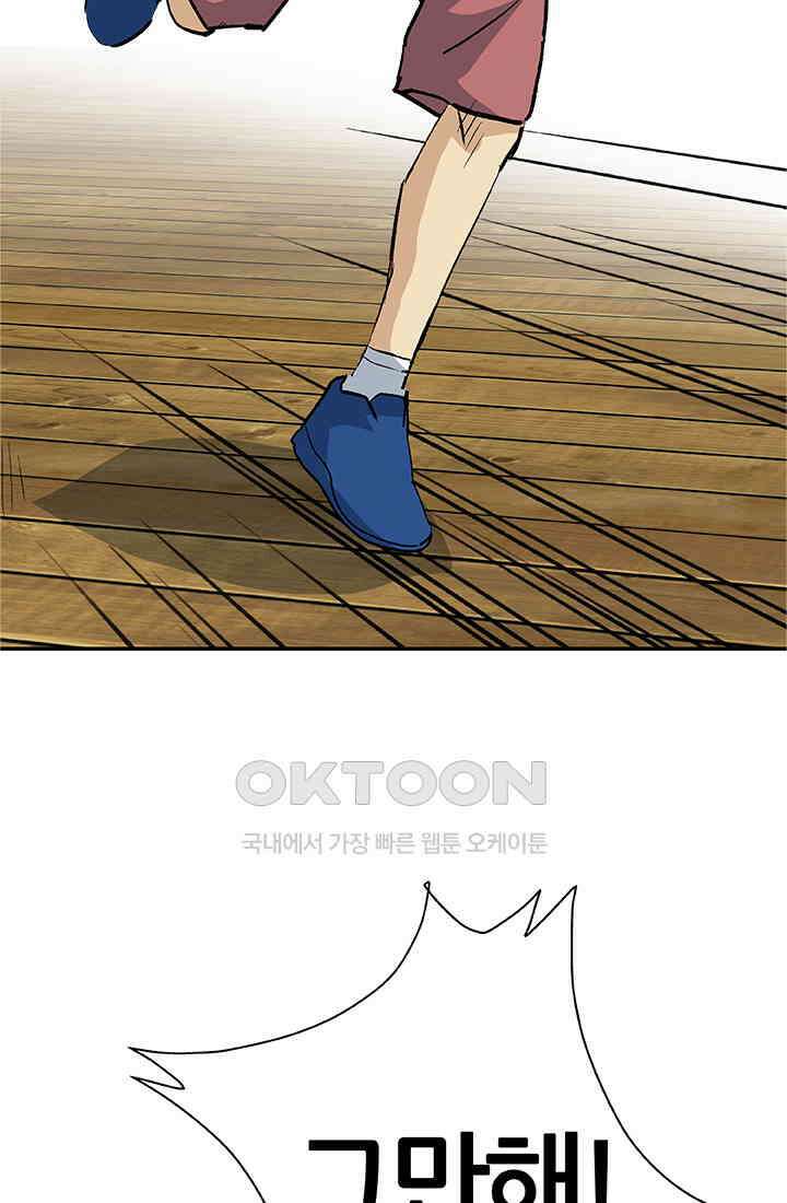 PUSH 푸시0080화 14