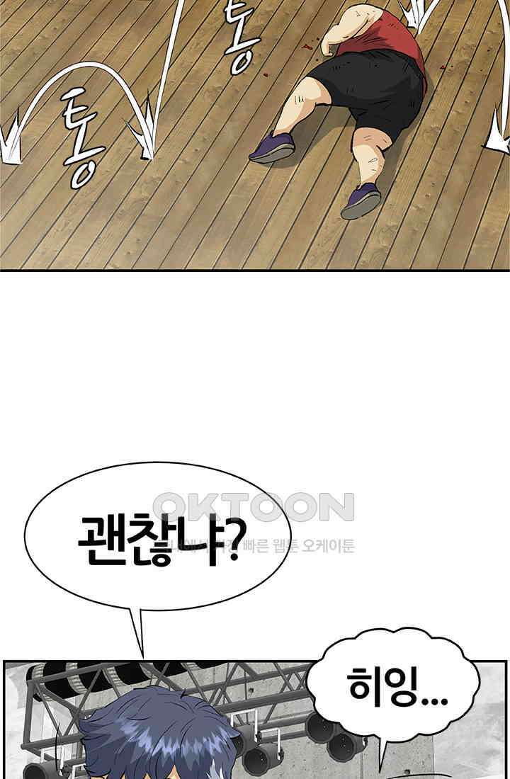 PUSH 푸시0080화 17