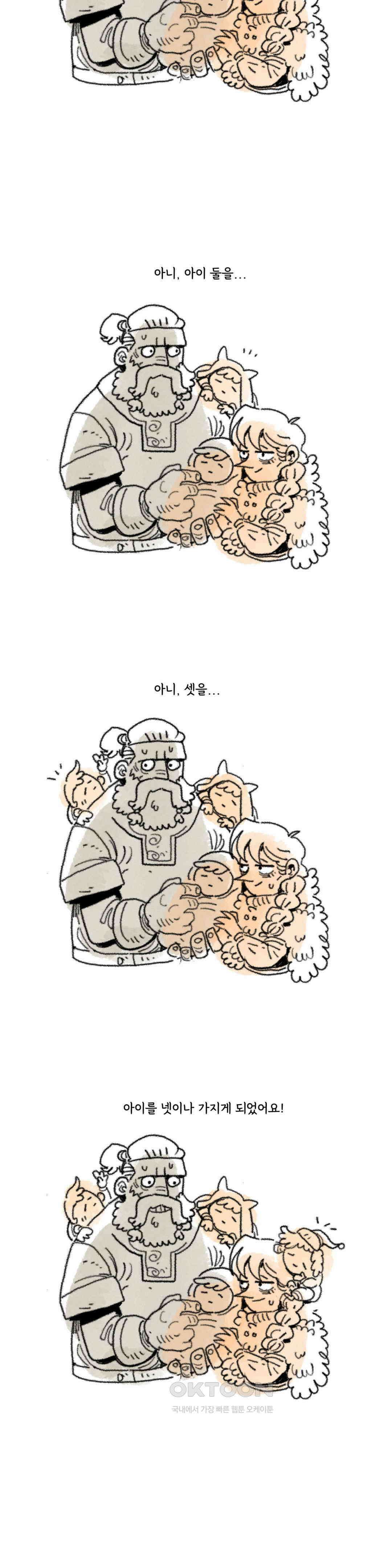 까마귀 기사 태양과 나그네 7
