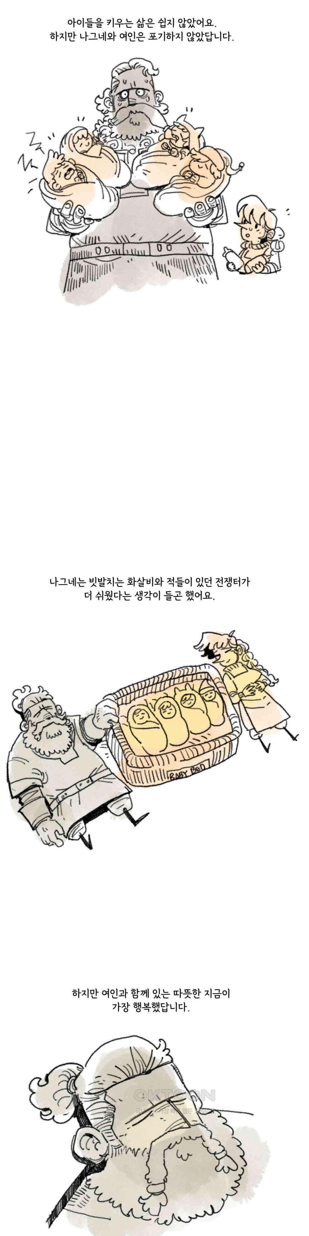 까마귀 기사 태양과 나그네 8